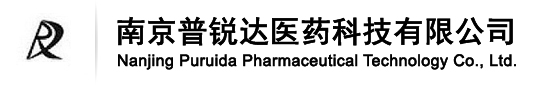 南京普銳達(dá)醫(yī)藥科技有限公司